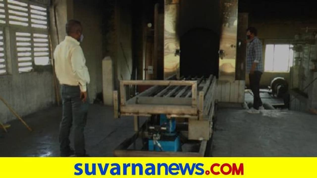 ಪ್ರಾಣಿಗಳ ಅಂತ್ಯಕ್ರಿಯೆಗೂ ಬಂತು ವಿದ್ಯುತ್ ಚಿತಾಗಾರ..! ಪ್ರಾಣಿಗಳ ಅಂತ್ಯಕ್ರಿಯೆಗೂ ಬಂತು ವಿದ್ಯುತ್ ಚಿತಾಗಾರ..!