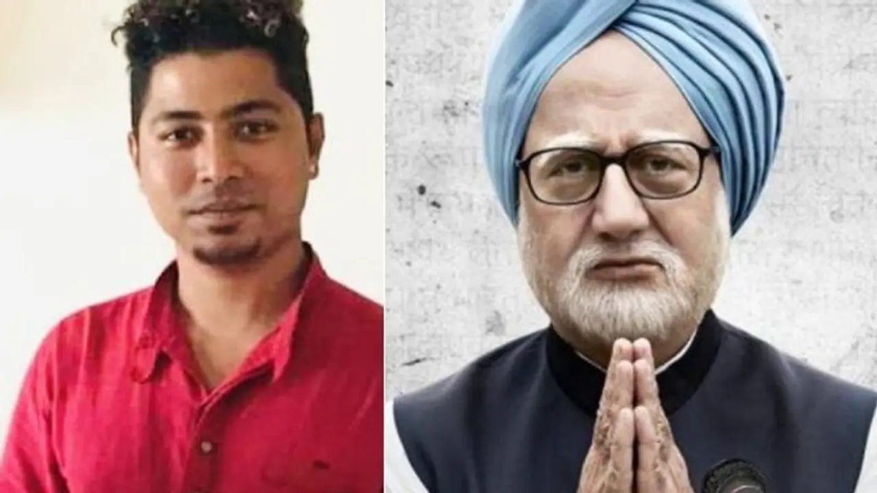 Bollywood Update: अब अनुपम खेर को 'मनमोहन सिंह' बनाने वाले मेकअप आर्टिस्ट का निधन Bollywood Update: अब अनुपम खेर को 'मनमोहन सिंह' बनाने वाले मेकअप आर्टिस्ट का निधन