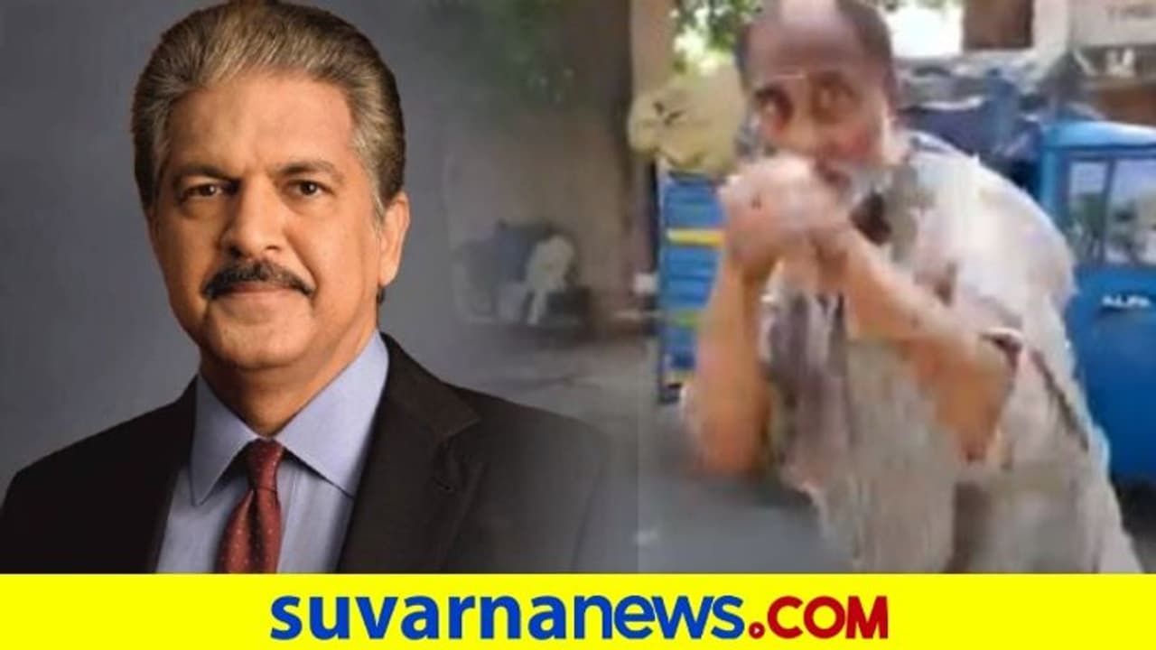 ರಾಷ್ಟ್ರೀಯ ಬಾಕ್ಸರ್ ಈಗ ಆಟೋ ಚಾಲಕ.. ನೆರವಿಗೆ ಆನಂದ್ ಮಹೀಂದ್ರಾ! ರಾಷ್ಟ್ರೀಯ ಬಾಕ್ಸರ್ ಈಗ ಆಟೋ ಚಾಲಕ.. ನೆರವಿಗೆ ಆನಂದ್ ಮಹೀಂದ್ರಾ!