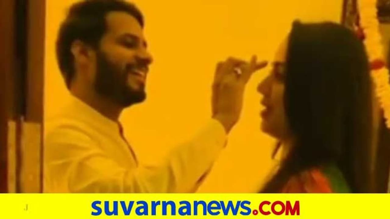 ನಿಖಿಲ್ ಹಣೆಗೆ ಕುಂಕುಮವಿಟ್ಟ ಪತ್ನಿ ರೇವತಿ; ಹಳೆ ವಿಡಿಯೋ ಶೇರ್ ಮಾಡಿದ ಯುವರಾಜ! ನಿಖಿಲ್ ಹಣೆಗೆ ಕುಂಕುಮವಿಟ್ಟ ಪತ್ನಿ ರೇವತಿ; ಹಳೆ ವಿಡಿಯೋ ಶೇರ್ ಮಾಡಿದ ಯುವರಾಜ!