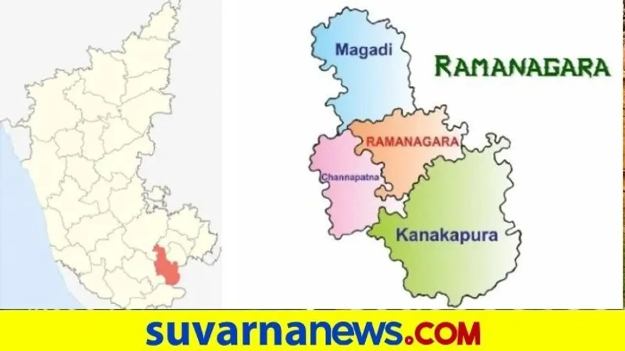 ರಾಮನಗರ ರಾಜಕೀಯ ವಲಯದಲ್ಲಿ ಮಹತ್ತರ ಬದಲಾವಣೆ : ಕ್ಷೇತ್ರಗಳ ಹೆಸರು ಬದಲು ರಾಮನಗರ ರಾಜಕೀಯ ವಲಯದಲ್ಲಿ ಮಹತ್ತರ ಬದಲಾವಣೆ : ಕ್ಷೇತ್ರಗಳ ಹೆಸರು ಬದಲು