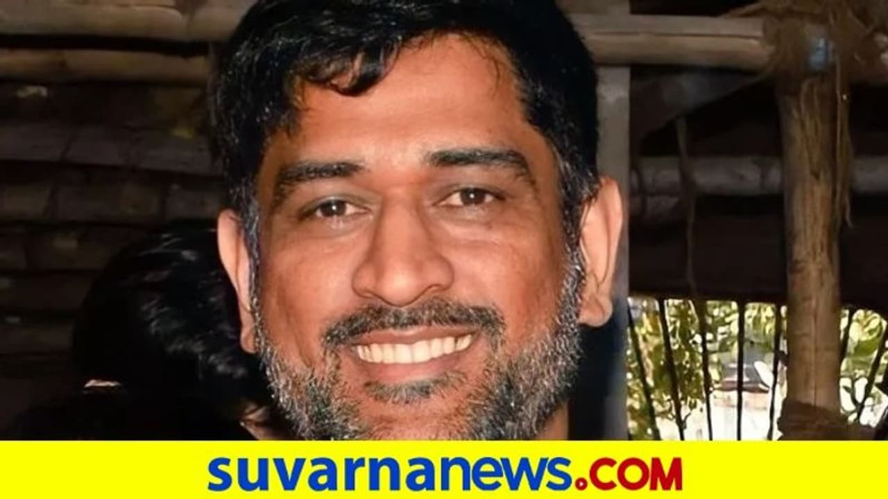 ಪ್ರದರ್ಶನದ ಬಗ್ಗೆ ಗ್ಯಾರಂಟಿ ಕೊಡಲ್ಲ, ಆದ್ರೆ ಫಿಟ್ನೆಸ್ ಬಗ್ಗೆ ಯಾರೂ ಬೆಟ್ಟು ಮಾಡುವಂತಿಲ್ಲ: ಧೋನಿ ಪ್ರದರ್ಶನದ ಬಗ್ಗೆ ಗ್ಯಾರಂಟಿ ಕೊಡಲ್ಲ, ಆದ್ರೆ ಫಿಟ್ನೆಸ್ ಬಗ್ಗೆ ಯಾರೂ ಬೆಟ್ಟು ಮಾಡುವಂತಿಲ್ಲ: ಧೋನಿ