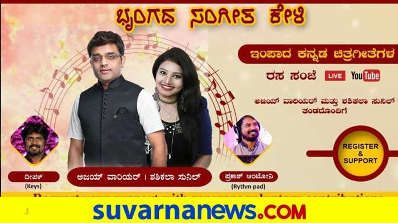 ಸಿಂಗಾಪುರ ಕನ್ನಡ ಸಂಘದಿಂದ ಯುಗಾದಿ ಸಂಭ್ರಮ.. ಲೈವ್ ನೋಡುವ ಅವಕಾಶ ಇದೆ ಸಿಂಗಾಪುರ ಕನ್ನಡ ಸಂಘದಿಂದ ಯುಗಾದಿ ಸಂಭ್ರಮ.. ಲೈವ್ ನೋಡುವ ಅವಕಾಶ ಇದೆ