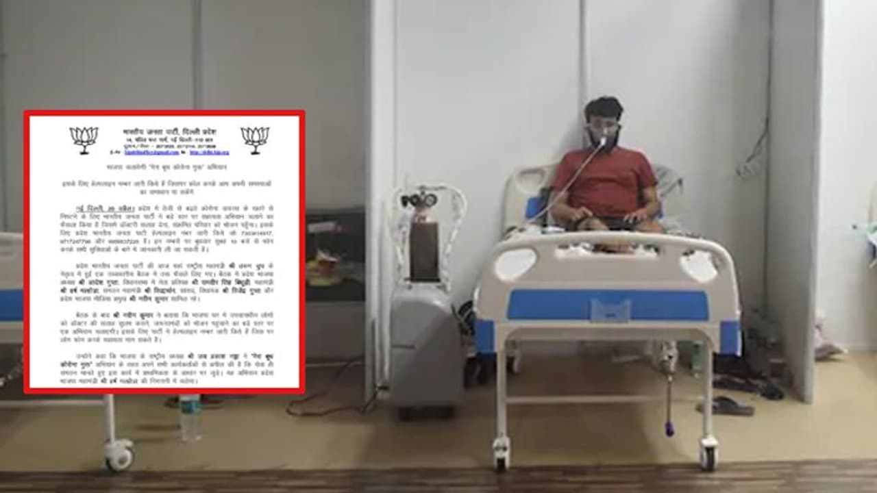 दिल्ली: डॉक्टर की सलाह चाहिए या फिर घर पर खाना...इन 3 नंबर्स पर कॉल करिए पूरी सुविधा मिलेगी दिल्ली: डॉक्टर की सलाह चाहिए या फिर घर पर खाना...इन 3 नंबर्स पर कॉल करिए पूरी सुविधा मिलेगी