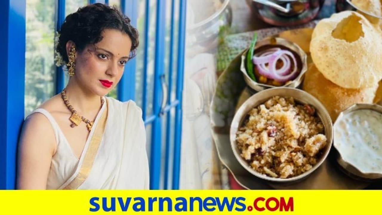 ದುರ್ಗಾಷ್ಟಮಿ ಪ್ರಸಾದದಲ್ಲಿ ಈರುಳ್ಳಿ ಖಾದ್ಯ: ಕಂಗನಾಳನ್ನು ಹಿಂದೂ ವಿರೋಧಿ ಎಂದ ನೆಟ್ಟಿಗರು ದುರ್ಗಾಷ್ಟಮಿ ಪ್ರಸಾದದಲ್ಲಿ ಈರುಳ್ಳಿ ಖಾದ್ಯ: ಕಂಗನಾಳನ್ನು ಹಿಂದೂ ವಿರೋಧಿ ಎಂದ ನೆಟ್ಟಿಗರು