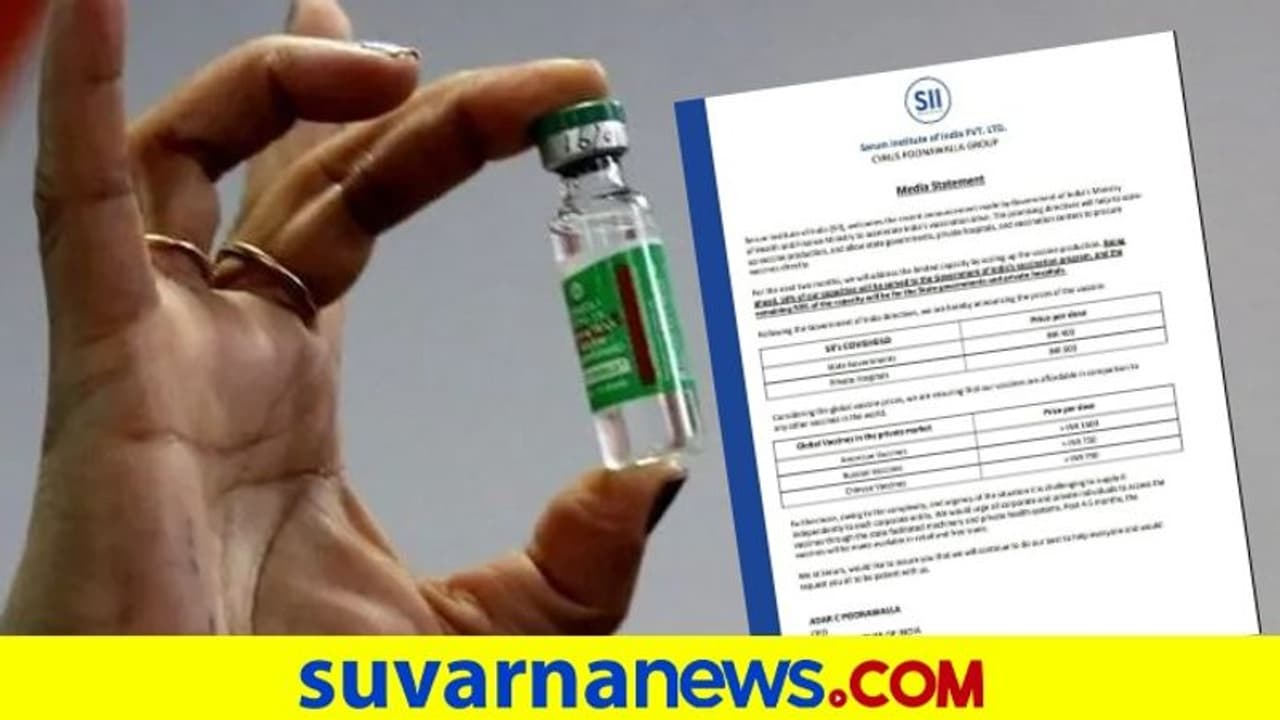 ಕೋವಿಶೀಲ್ಡ್‌ ಬೆಲೆ ನಿಗದಿ: ರಾಜ್ಯ, ಖಾಸಗಿ ಆಸ್ಪತ್ರೆಗಳಿಗೆ ವಿಭಿನ್ನ ದರ!