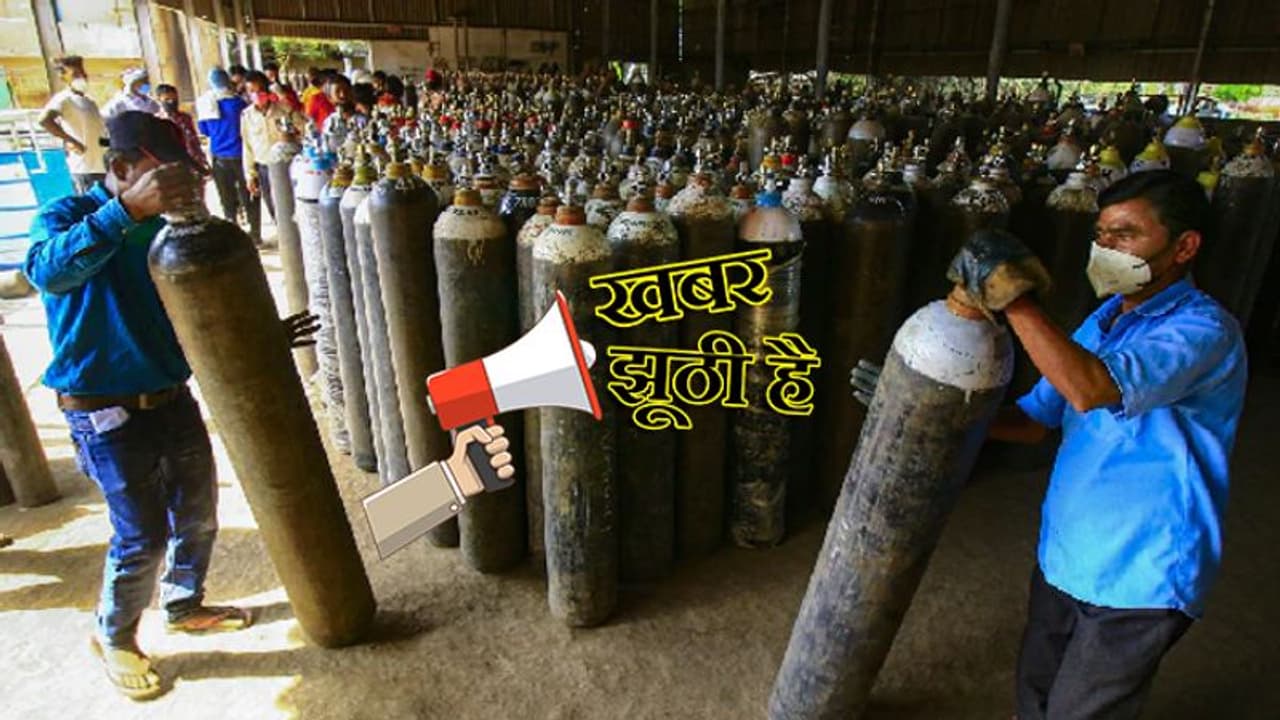 क्या भारत ने 700% ऑक्सीजन का निर्यात किया, PIB ने बताया इस वायरल मैसेज का सच?