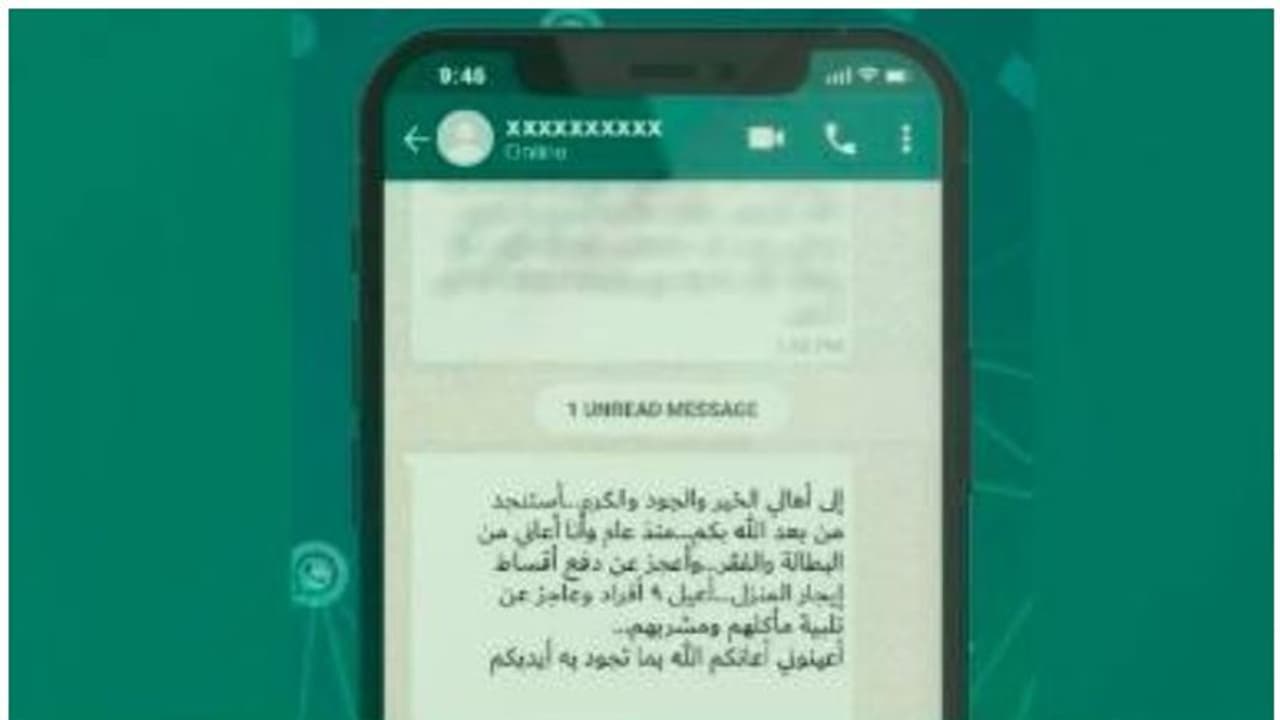 വാട്‌സാപ്പിലൂടെ ഭിക്ഷ യാചിച്ചയാള്‍ ദുബൈയില്‍ അറസ്റ്റില്‍
