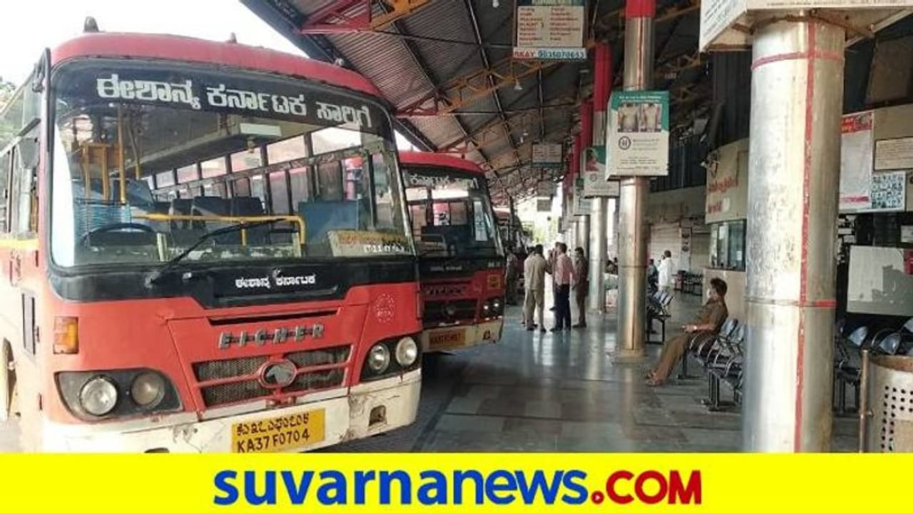 ಕೆಎಸ್ಆರ್ಟಿಸಿಯಲ್ಲಿ ಭಾರಿ ವಾಹನ ತರಬೇತಿಗೆ ಅರ್ಜಿ ಆಹ್ವಾನ ಕೆಎಸ್ಆರ್ಟಿಸಿಯಲ್ಲಿ ಭಾರಿ ವಾಹನ ತರಬೇತಿಗೆ ಅರ್ಜಿ ಆಹ್ವಾನ