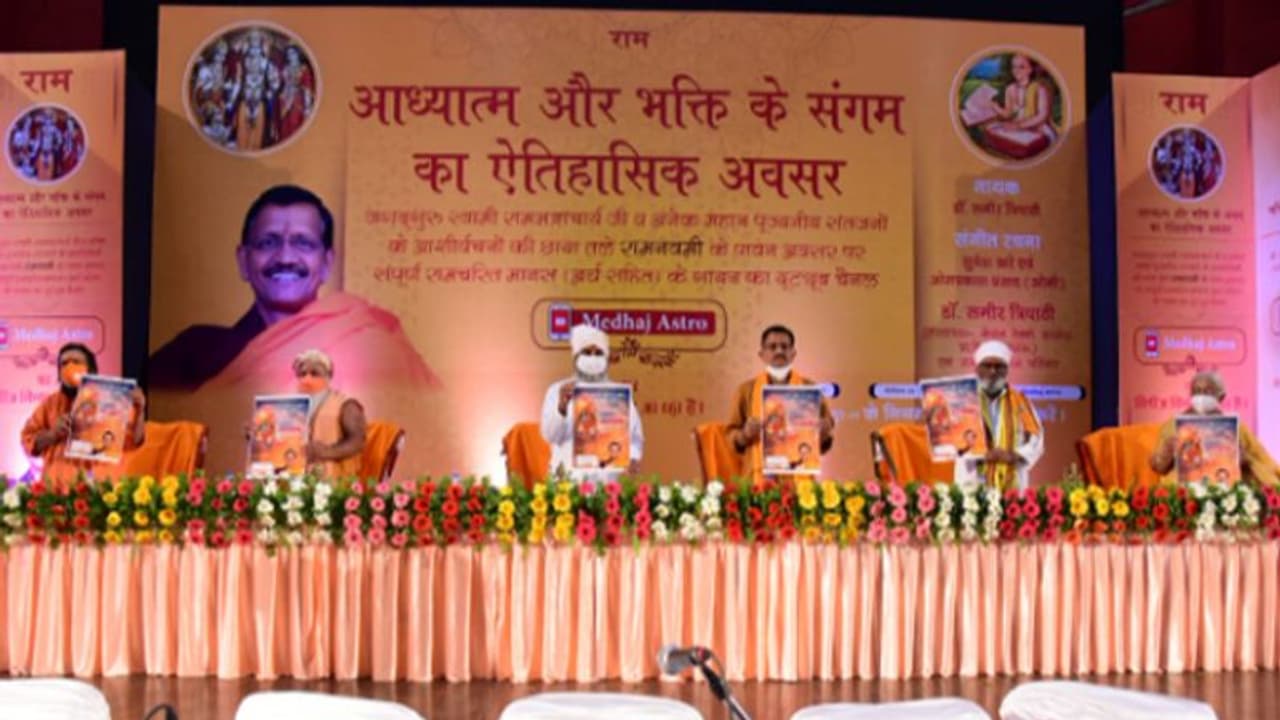 Dr Samir Tripathi sings the entire Ramcharitmanas with its meaning launched on Youtube channel Medhraj Astro Dr Samir Tripathi sings the entire Ramcharitmanas with its meaning launched on Youtube channel Medhraj Astro