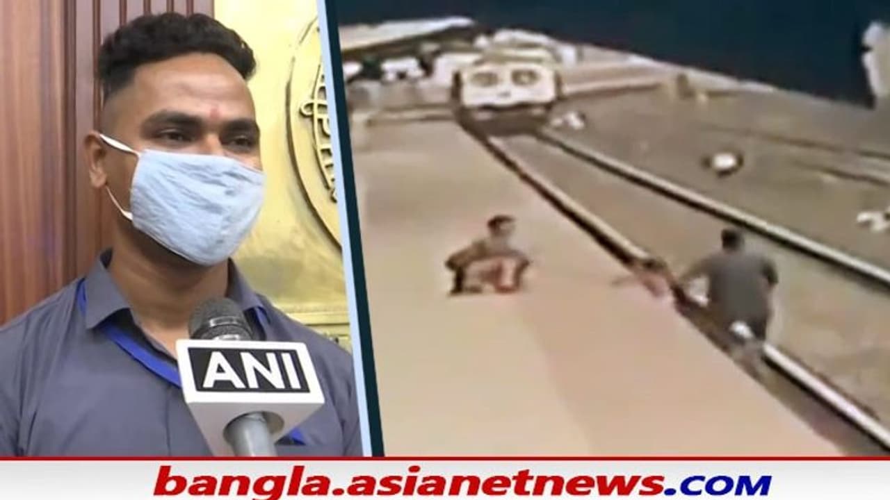 শিশুর জীবন বাঁচিয়ে হিরো ময়ূর, সোশ্যাল মিডিয়ায় ভাইরাল রেলের সিসিটিভি ফুটেজ শিশুর জীবন বাঁচিয়ে হিরো ময়ূর, সোশ্যাল মিডিয়ায় ভাইরাল রেলের সিসিটিভি ফুটেজ