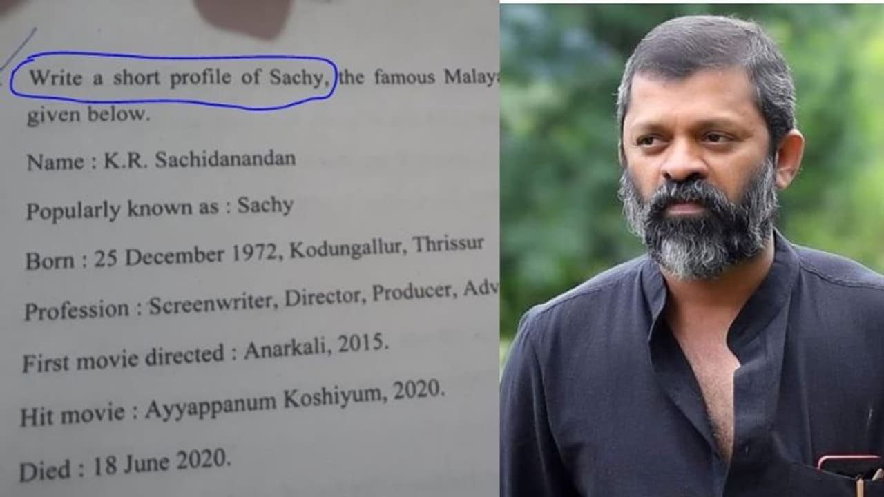‘സച്ചിയുടെ പ്രൊഫൈൽ തയ്യാറാക്കുക'; ചോദ്യവുമായി ഹയർസെക്കണ്ടറി ഇംഗ്ലീഷ് പരീക്ഷ ‘സച്ചിയുടെ പ്രൊഫൈൽ തയ്യാറാക്കുക'; ചോദ്യവുമായി ഹയർസെക്കണ്ടറി ഇംഗ്ലീഷ് പരീക്ഷ