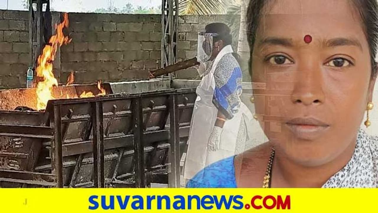 ತುಮಕೂರು: ಕೋವಿಡ್ ಶವಗಳ ಸಂಸ್ಕಾರ ನಡೆಸುವ ಅಸಮಾನ್ಯ ಕನ್ನಡತಿ ತುಮಕೂರು: ಕೋವಿಡ್ ಶವಗಳ ಸಂಸ್ಕಾರ ನಡೆಸುವ ಅಸಮಾನ್ಯ ಕನ್ನಡತಿ