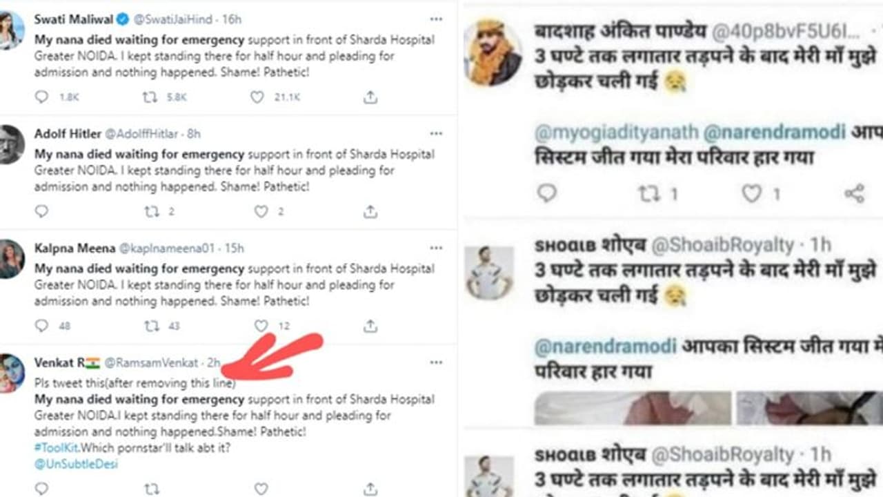 एक और टूलकिट: यूजर्स कोरोना को लेकर एक ही तरह के मैसेज शेयर कर रहे, ताकि भ्रम फैला कर असंतोष पैदा किया जा सके एक और टूलकिट: यूजर्स कोरोना को लेकर एक ही तरह के मैसेज शेयर कर रहे, ताकि भ्रम फैला कर असंतोष पैदा किया जा सके