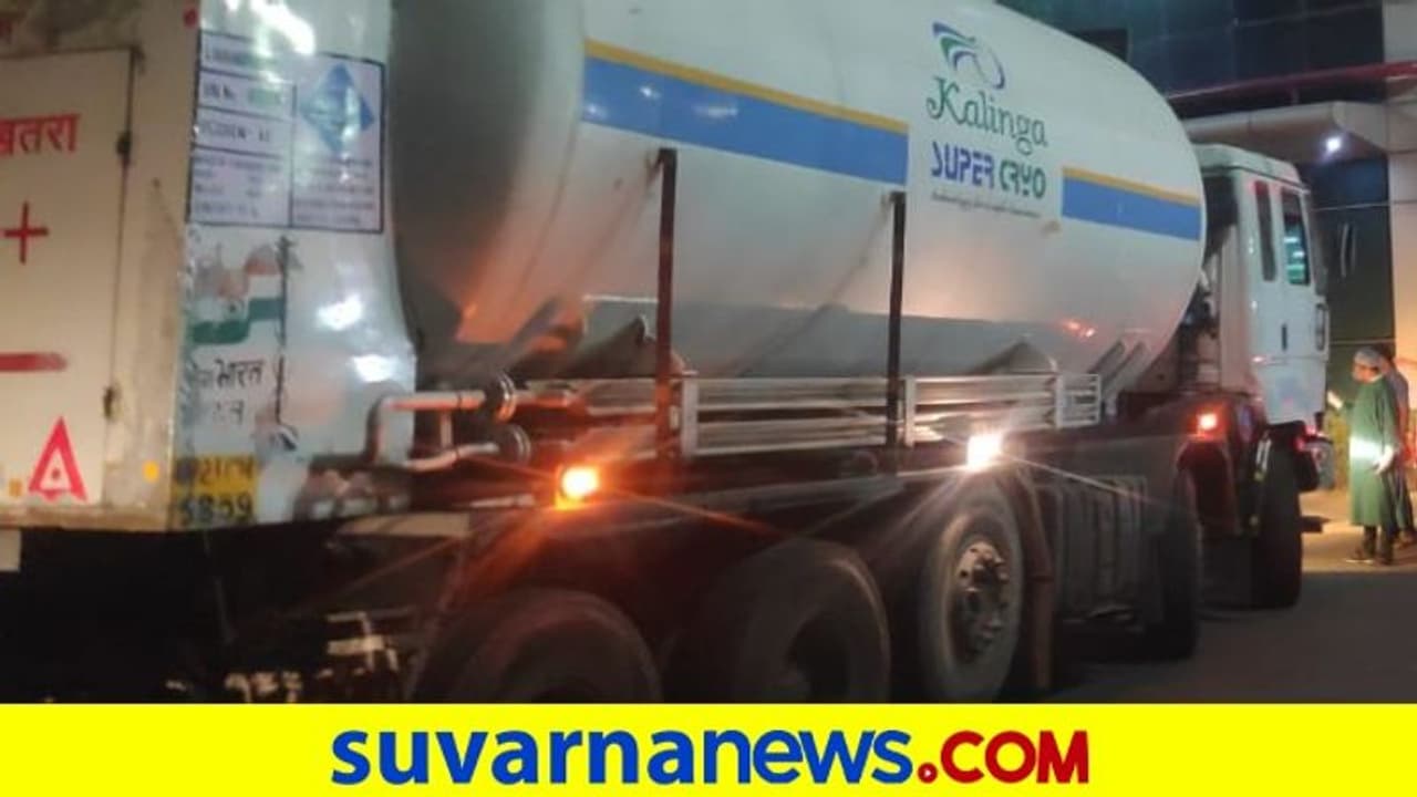 ಆಕ್ಸಿಜನ್ ತುಂಬಿ ಬರುತ್ತಿದ್ದ ಟ್ಯಾಂಕರ್ ಹಾಡಹಗಲೇ ಕಳ್ಳತನ ಆಕ್ಸಿಜನ್ ತುಂಬಿ ಬರುತ್ತಿದ್ದ ಟ್ಯಾಂಕರ್ ಹಾಡಹಗಲೇ ಕಳ್ಳತನ