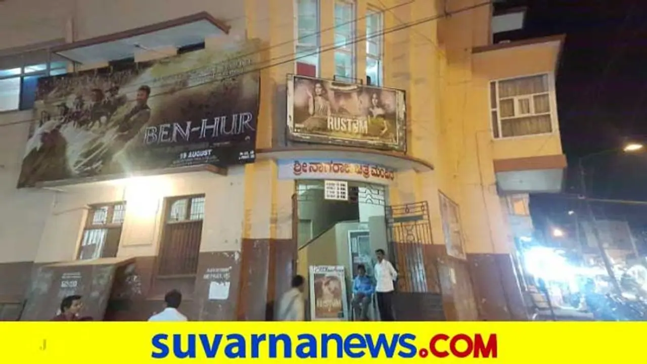 ಶಾಶ್ವತವಾಗಿ ಬಾಗಿಲು ಮುಚ್ಚಿದ 'ಶ್ರೀ ಟಾಕೀಸ್‌'; ಭಾವುಕರಾದ ಮೈಸೂರು ಜನ