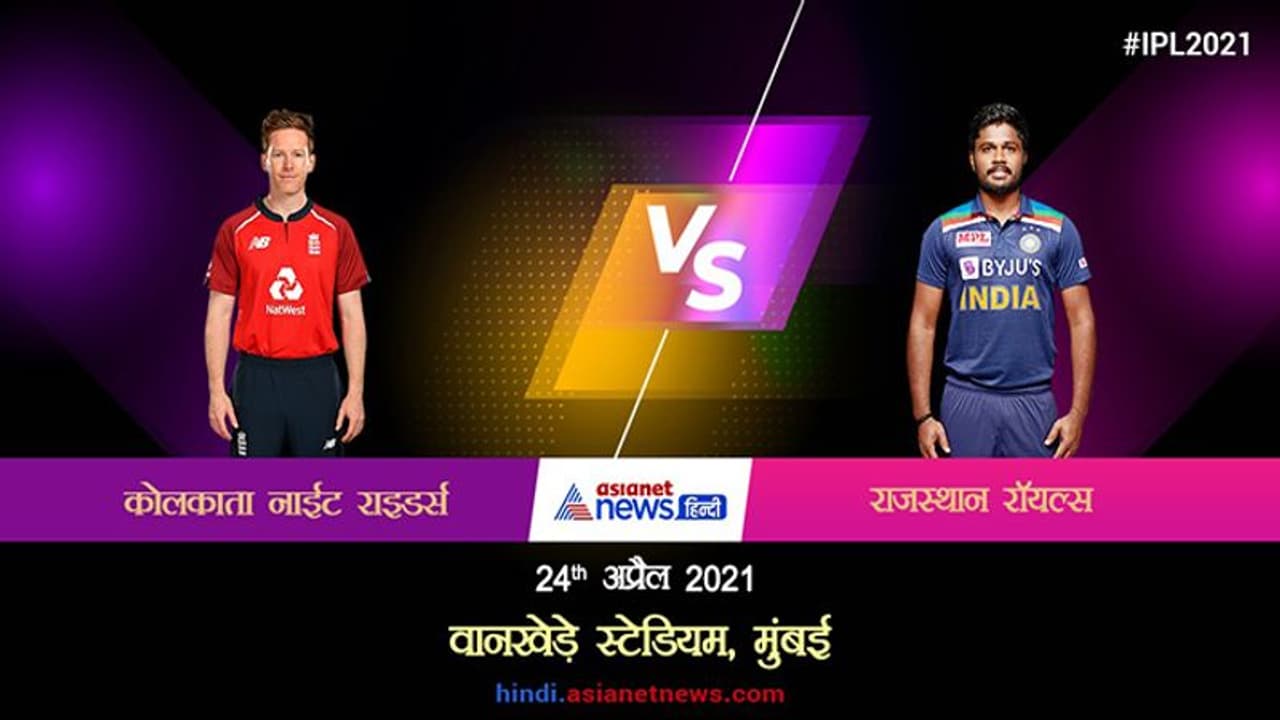 RR vs KKR: राजस्थान ने कोलकाता को 6 विकेटों से हराया, कप्तान संजू सैमसन ने खेली कप्तानी पारी RR vs KKR: राजस्थान ने कोलकाता को 6 विकेटों से हराया, कप्तान संजू सैमसन ने खेली कप्तानी पारी