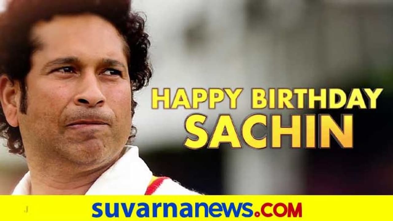 ಸಚಿನ್ ತೆಂಡುಲ್ಕರ್ಗಿಂದು 48ನೇ ಜನ್ಮದಿನದ ಸಂಭ್ರಮ: ಹರಿದು ಬಂತು ಶುಭಾಶಯಗಳ ಮಹಾಪೂರ ಸಚಿನ್ ತೆಂಡುಲ್ಕರ್ಗಿಂದು 48ನೇ ಜನ್ಮದಿನದ ಸಂಭ್ರಮ: ಹರಿದು ಬಂತು ಶುಭಾಶಯಗಳ ಮಹಾಪೂರ