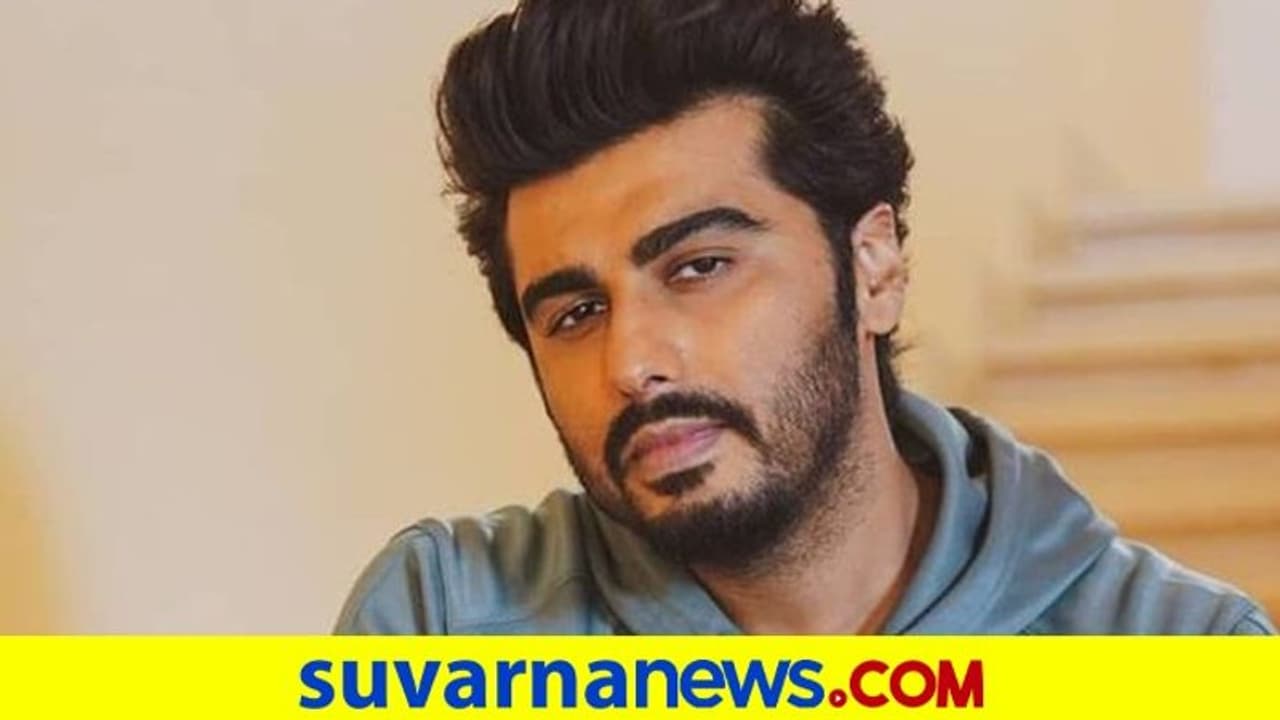 ನನ್ನಜ್ಜಿಯೇ ನನ್ನ ಫಿನಾನ್ಸ್ ನೋಡ್ಕೊಳ್ತಿದ್ರು ಎಂದ ಅರ್ಜುನ್ ಕಪೂರ್ ನನ್ನಜ್ಜಿಯೇ ನನ್ನ ಫಿನಾನ್ಸ್ ನೋಡ್ಕೊಳ್ತಿದ್ರು ಎಂದ ಅರ್ಜುನ್ ಕಪೂರ್