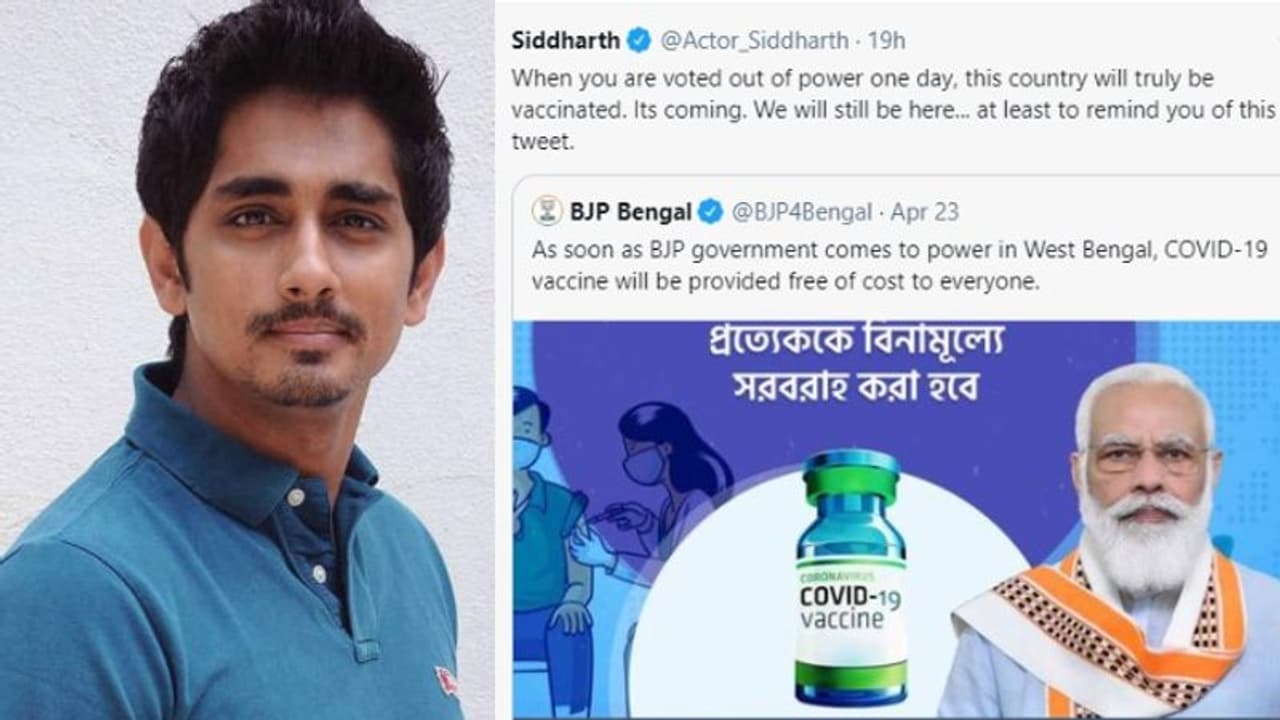 അധികാരത്തിൽ നിന്ന് നിങ്ങൾ പുറത്തായാൽ രാജ്യം ‘വാക്സിനേറ്റഡ്‘ ആകും; ബിജെപിയ്ക്കെതിരെ സിദ്ധാർത്ഥ് അധികാരത്തിൽ നിന്ന് നിങ്ങൾ പുറത്തായാൽ രാജ്യം ‘വാക്സിനേറ്റഡ്‘ ആകും; ബിജെപിയ്ക്കെതിരെ സിദ്ധാർത്ഥ്