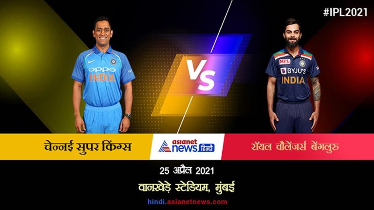 CSK vs RCB: रविवार को चमका सीएसके का 'रवि', 1 ओवर में 5 छक्के और 1 चौके के साथ बनाए 37 रन CSK vs RCB: रविवार को चमका सीएसके का 'रवि', 1 ओवर में 5 छक्के और 1 चौके के साथ बनाए 37 रन