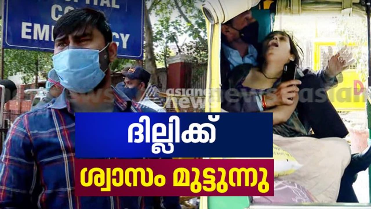 ഗേറ്റടച്ച് ആശുപത്രി, ശ്വാസം മുട്ടി ആ പെൺകുട്ടി, പൊട്ടിക്കരഞ്ഞ് ബന്ധുക്കൾ, ഹൃദയഭേദകം