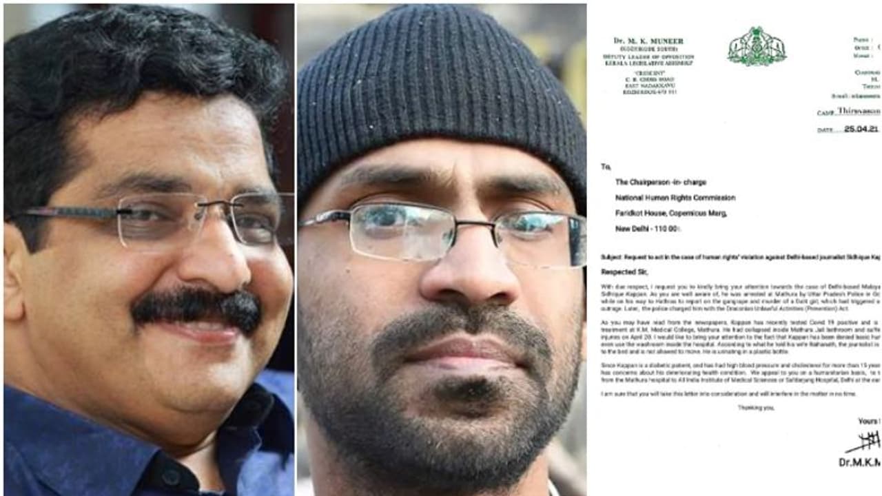 'ചങ്ങലയിൽ അത്യന്തം ദാരുണം', കാപ്പന് മികച്ച ചികിത്സ ലഭ്യമാക്കണം; മനുഷ്യാവകാശകമ്മീഷന് കത്ത് നൽകി മുനീർ 'ചങ്ങലയിൽ അത്യന്തം ദാരുണം', കാപ്പന് മികച്ച ചികിത്സ ലഭ്യമാക്കണം; മനുഷ്യാവകാശകമ്മീഷന് കത്ത് നൽകി മുനീർ