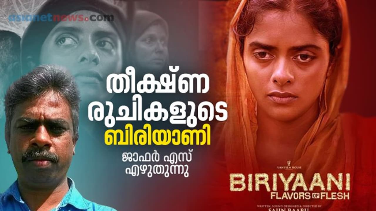 ആഖ്യാനസാധ്യതകളുടെ പുതുരുചി; 'ബിരിയാണി' റിവ്യൂ