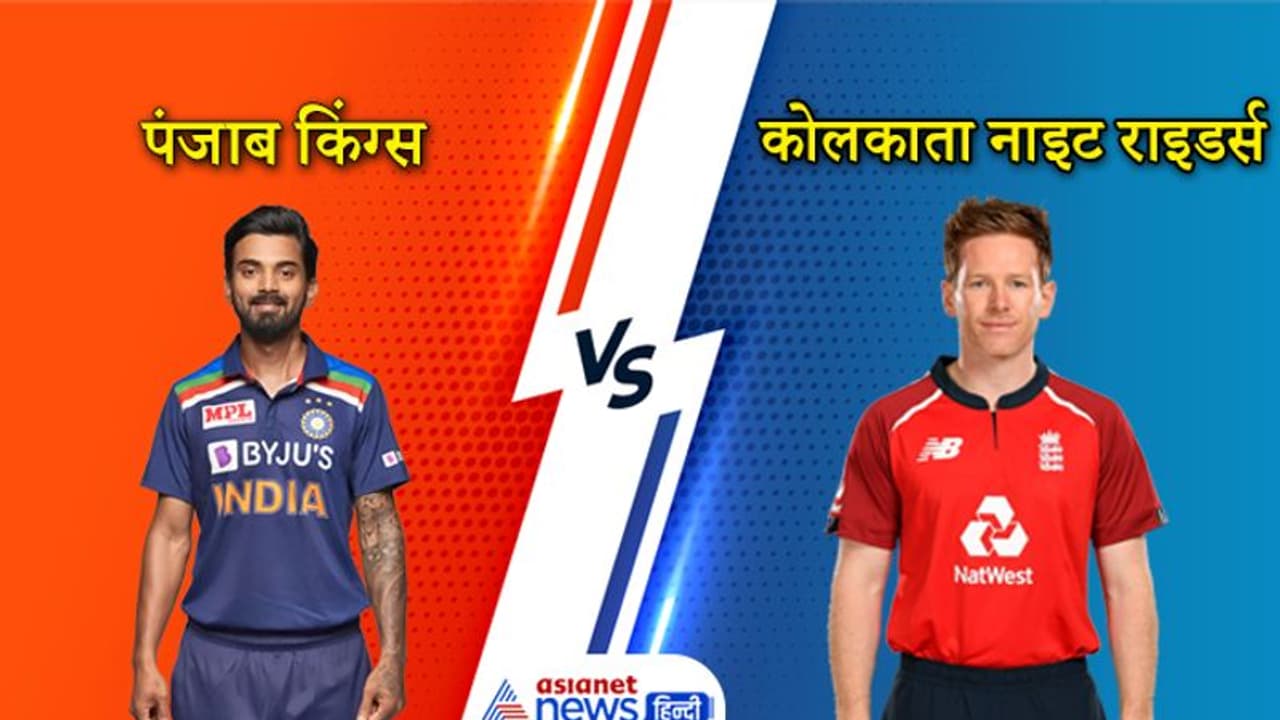 PBKS vs KKR: कप्तान इयोन मार्गन की बल्लेबाजी और प्रसिद्ध की गेंदबाजी से नाइट राइडर्स की 5 विकेट से जीत