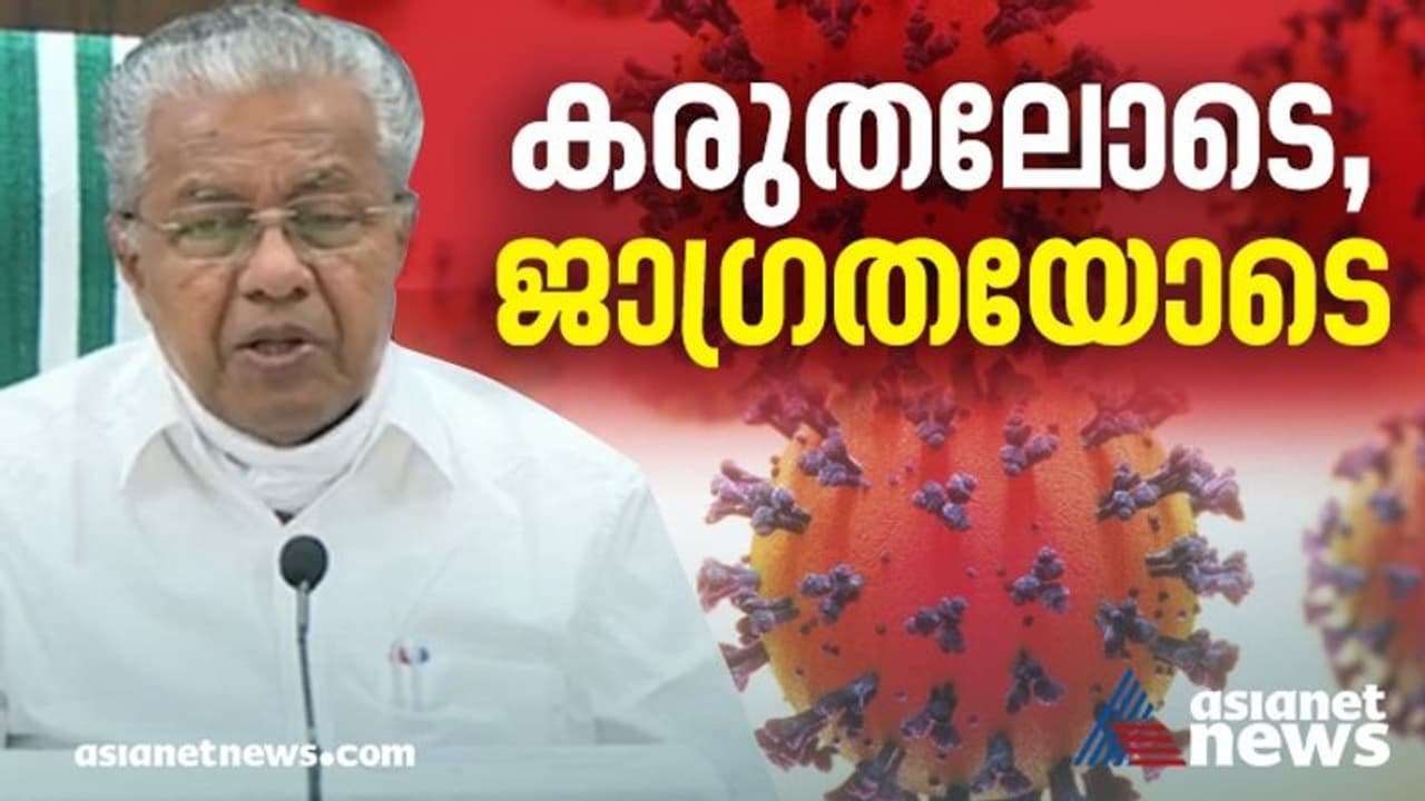സംസ്ഥാനത്ത് 21890 പുതിയ കൊവിഡ് ബാധിതർ, 5 ജില്ലകളിൽ 2000 കടന്നു, 28 മരണം സംസ്ഥാനത്ത് 21890 പുതിയ കൊവിഡ് ബാധിതർ, 5 ജില്ലകളിൽ 2000 കടന്നു, 28 മരണം