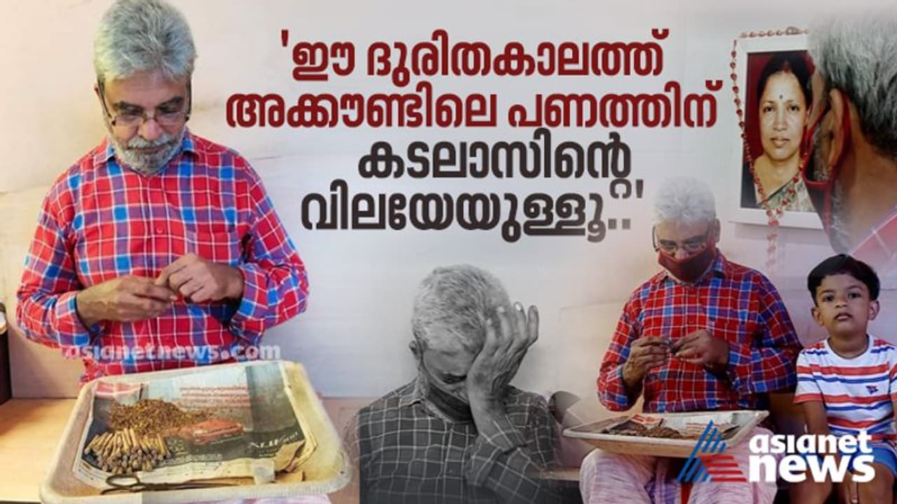 ജീവിത സമ്പാദ്യമെല്ലാം മുഖ്യമന്ത്രിയുടെ ദുരിതാശ്വാസ നിധിയിലേക്ക്; ജനാർദ്ധനൻ പറയുന്നത് ജീവിത സമ്പാദ്യമെല്ലാം മുഖ്യമന്ത്രിയുടെ ദുരിതാശ്വാസ നിധിയിലേക്ക്; ജനാർദ്ധനൻ പറയുന്നത്