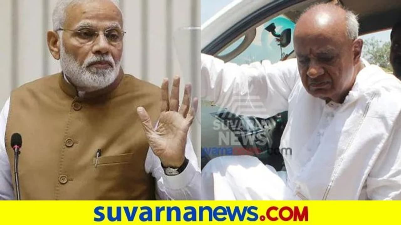 ರೈತರ ಕಷ್ಟಗಳನ್ನ ಮೋದಿ ಗಮನಕ್ಕೆ ತಂದ ಎಚ್ಡಿ ದೇವೇಗೌಡ ರೈತರ ಕಷ್ಟಗಳನ್ನ ಮೋದಿ ಗಮನಕ್ಕೆ ತಂದ ಎಚ್ಡಿ ದೇವೇಗೌಡ