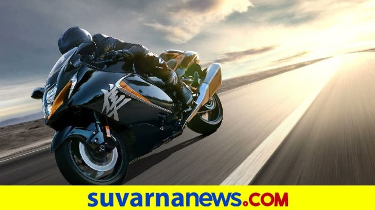 3ನೇ ತಲೆಮಾರಿನ ಸುಜುಕಿ ಹಯಬುಸಾ ಬೈಕ್ ಲಾಂಚ್, ಬೆಲೆ 16.40 ಲಕ್ಷ ರೂ.!