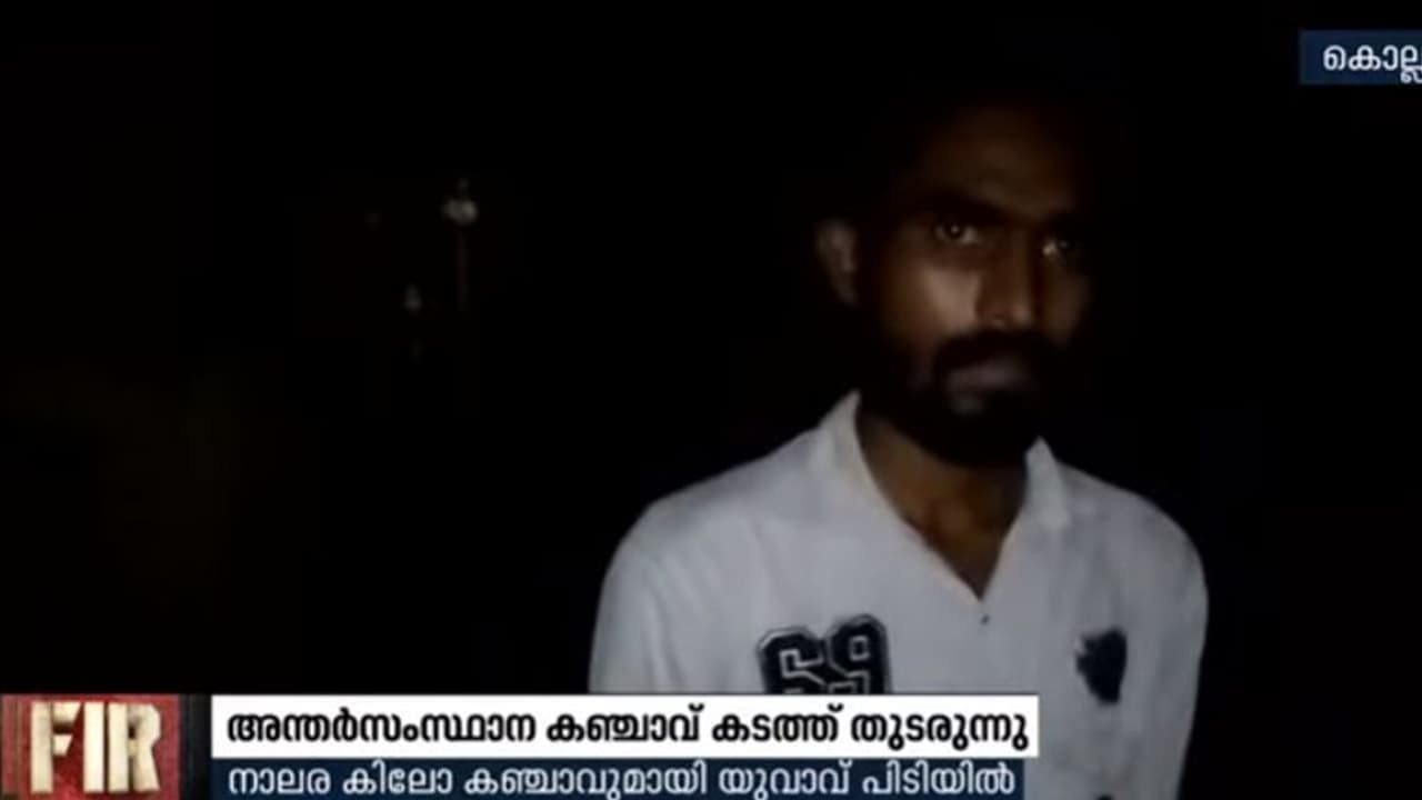 കൊല്ലം ജില്ലയിലെ കഞ്ചാവ് കടത്ത് സംഘത്തിലെ പ്രധാനി പിടിയില് കൊല്ലം ജില്ലയിലെ കഞ്ചാവ് കടത്ത് സംഘത്തിലെ പ്രധാനി പിടിയില്