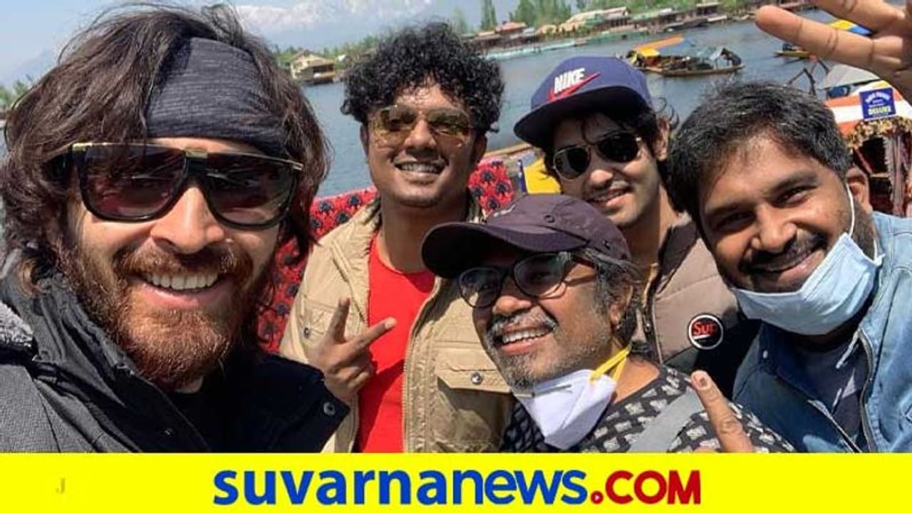 ಕಾಶ್ಮೀರದಲ್ಲಿ ಎಲ್ಲವೂ cool cool;ಶೂಟಿಂಗ್ ಮುಗಿಸಿ ಬಂದ ರೇಮೊ ಚಿತ್ರತಂಡ ಕಾಶ್ಮೀರದಲ್ಲಿ ಎಲ್ಲವೂ cool cool;ಶೂಟಿಂಗ್ ಮುಗಿಸಿ ಬಂದ ರೇಮೊ ಚಿತ್ರತಂಡ