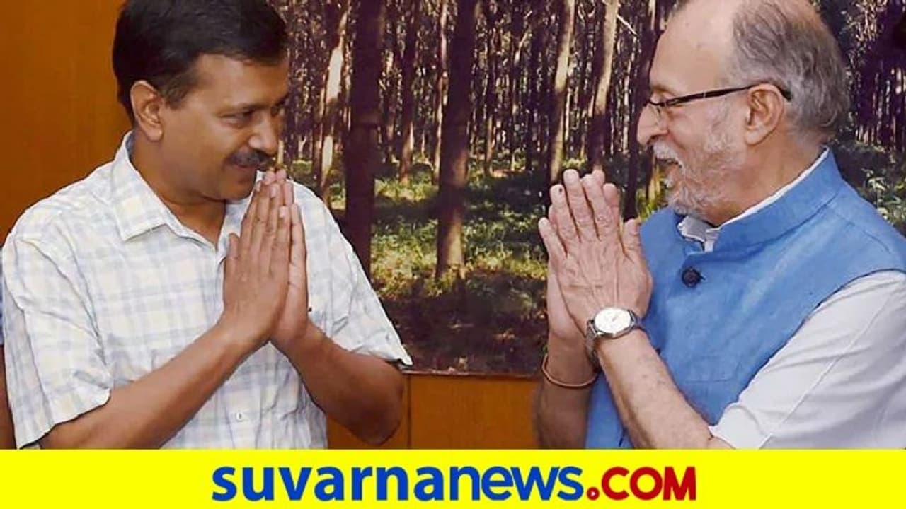 ದಿಲ್ಲಿ ಗೌರ್ನಮೆಂಟ್ ಅಂದರೆ ಇನ್ನು ‘ಲೆ| ಗವರ್ನರ್’! ದಿಲ್ಲಿ ಗೌರ್ನಮೆಂಟ್ ಅಂದರೆ ಇನ್ನು ‘ಲೆ| ಗವರ್ನರ್’!