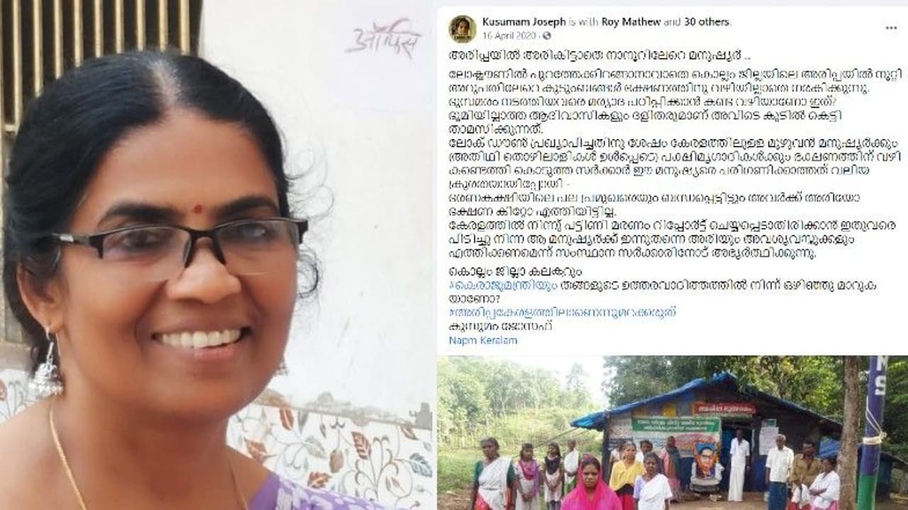 ലോക്ക്ഡൗണില് സമരക്കാര്ക്ക് ഭക്ഷണം നല്കണമെന്ന് എഫ് ബി പോസ്റ്റ്; അധ്യാപികക്കെതിരെ കലാപശ്രമത്തിന് കേസ് ലോക്ക്ഡൗണില് സമരക്കാര്ക്ക് ഭക്ഷണം നല്കണമെന്ന് എഫ് ബി പോസ്റ്റ്; അധ്യാപികക്കെതിരെ കലാപശ്രമത്തിന് കേസ്