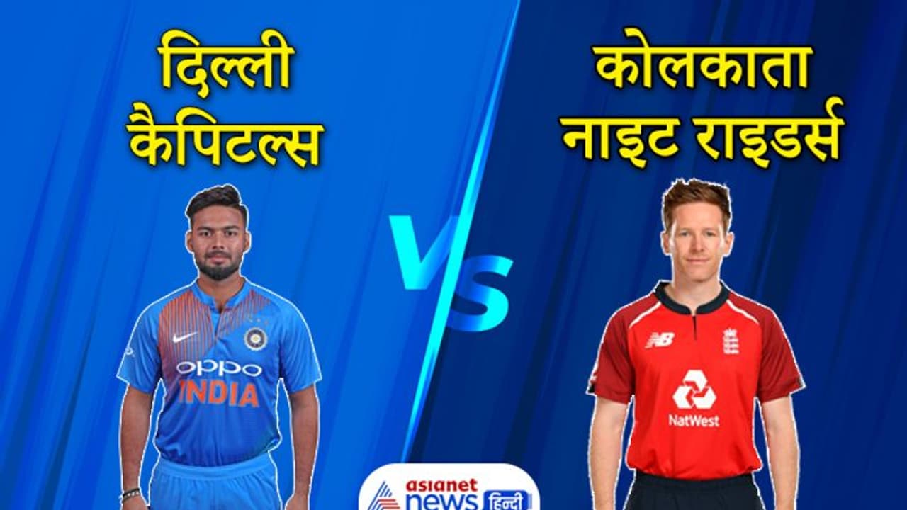 DC vs KKR: शाॅ और धवन की सलामी जोड़ी ने किया कमाल, दिल्ली कैपिटल्स की सात विकेट से जीत DC vs KKR: शाॅ और धवन की सलामी जोड़ी ने किया कमाल, दिल्ली कैपिटल्स की सात विकेट से जीत