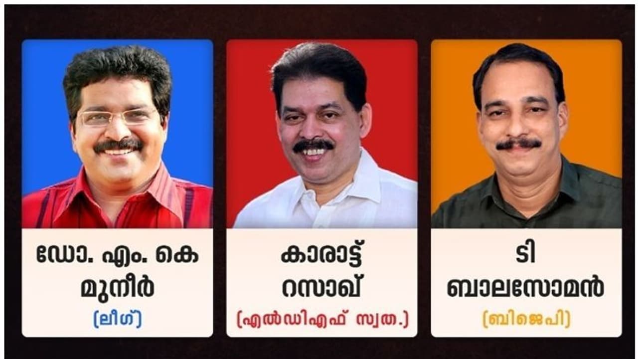 മുനീറോ കാരാട്ട് റസാക്കോ? കൊടുവള്ളിയിൽ സ്വർണ്ണത്തിളക്കം ആർക്ക് ? സി ഫോർ സർവേ ഫലം മുനീറോ കാരാട്ട് റസാക്കോ? കൊടുവള്ളിയിൽ സ്വർണ്ണത്തിളക്കം ആർക്ക് ? സി ഫോർ സർവേ ഫലം