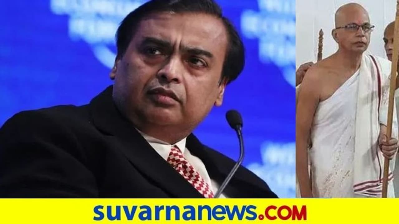 75 ಕೋಟಿ ವೇತನ ಪಡೆಯುತ್ತಿದ್ದ ಮುಕೇಶ್‌ ಅಂಬಾನಿ ಅತ್ಯಾಪ್ತ ಈಗ ಸನ್ಯಾಸಿ!