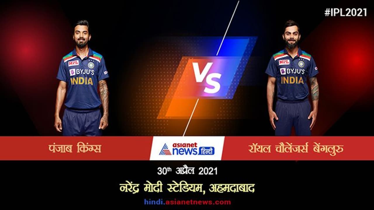 RCB vs PBKS: बेंगलुरू का बेहद निराशाजनक प्रदर्शन, पंजाब की शानदार जीत RCB vs PBKS: बेंगलुरू का बेहद निराशाजनक प्रदर्शन, पंजाब की शानदार जीत