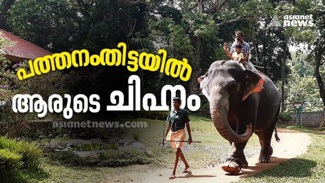 ഇടതിനെ കൈവിടാതെ പത്തനംതിട്ട, അഞ്ച് സീറ്റിൽ നാലിടത്തും ജയസാധ്യത