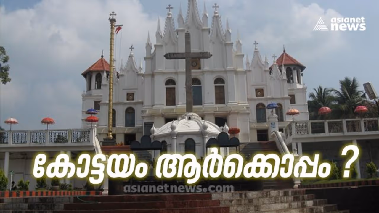 കോട്ടയത്ത് ഇടതിന്റെ കണക്കുകൂട്ടൽ പിഴച്ചോ? പോസ്റ്റ് പോൾ സർവേ ഫലം ഇങ്ങനെ കോട്ടയത്ത് ഇടതിന്റെ കണക്കുകൂട്ടൽ പിഴച്ചോ? പോസ്റ്റ് പോൾ സർവേ ഫലം ഇങ്ങനെ