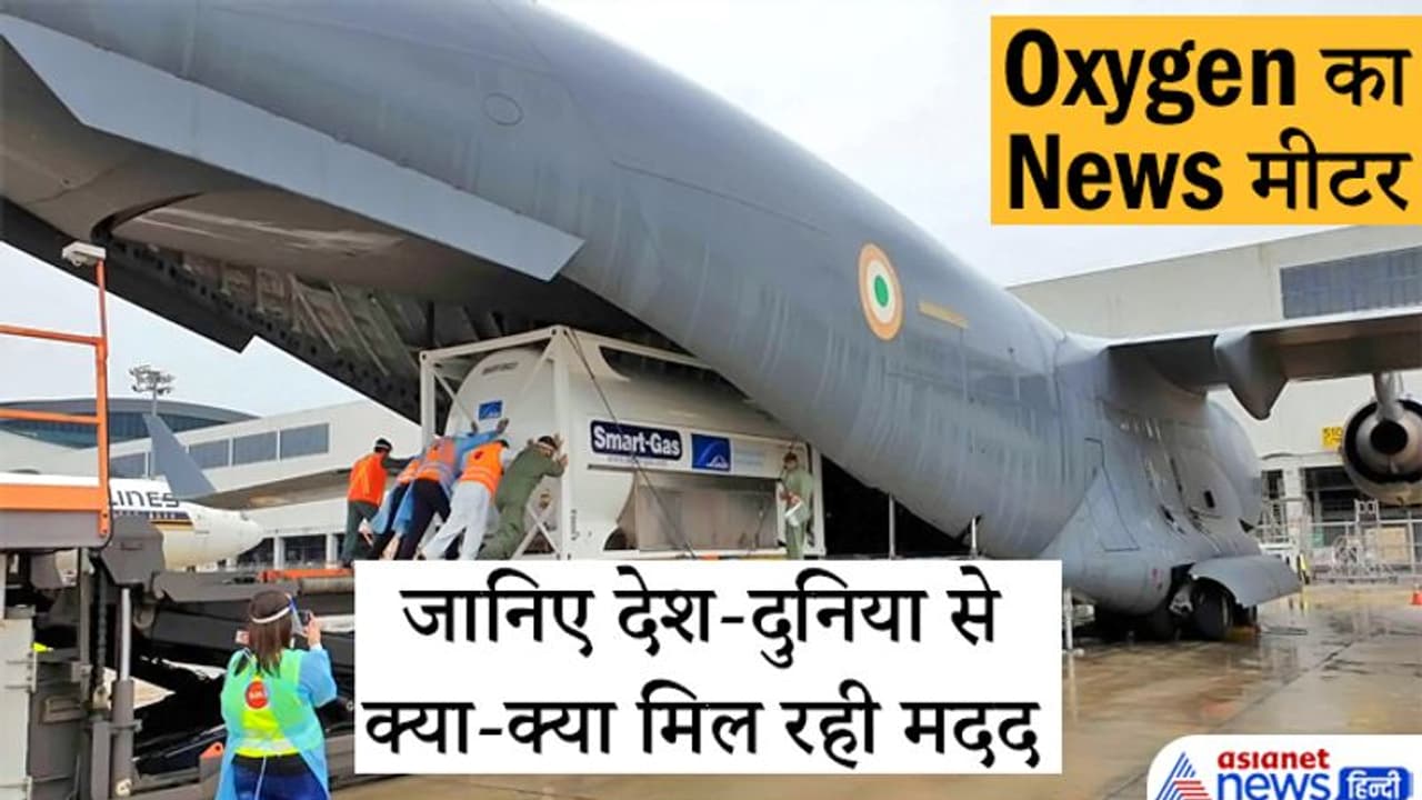 Oxygen का News मीटर: रायपुर में 'ऑक्सीजन ऑन व्हील' से होम आइसोलेशन वाले मरीजों को कंसेंट्रेटर सुविधा Oxygen का News मीटर: रायपुर में 'ऑक्सीजन ऑन व्हील' से होम आइसोलेशन वाले मरीजों को कंसेंट्रेटर सुविधा