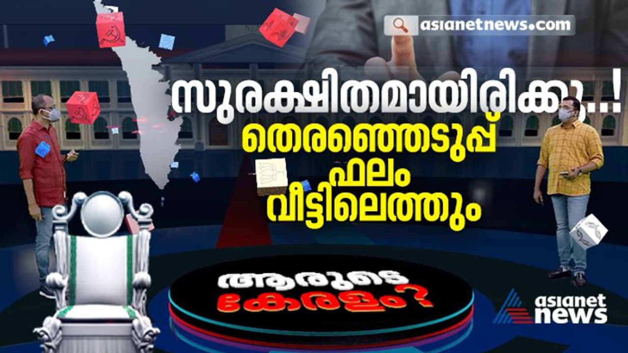 ടെലിവിഷന്‍ മുതല്‍ മൊബൈല്‍ വരെ... മലയാളിക്ക് വോട്ടെണ്ണലിന് ഒരൊറ്റ ഇടം, സജ്ജമായി ഏഷ്യാനെറ്റ് ന്യൂസ്