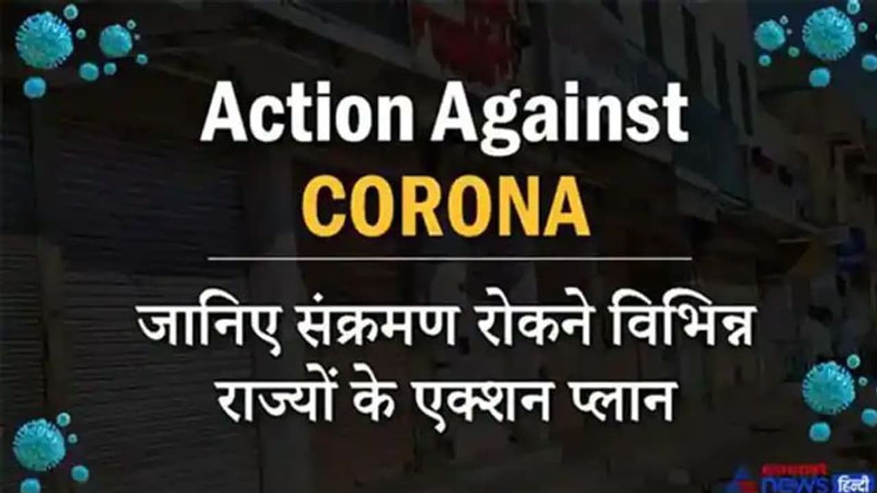 गोवा में 10 मई तक कैसिनो बार सबकुछ बंद, भोपाल में 10 मई तक लॉकडाउन बढ़ाया गया गोवा में 10 मई तक कैसिनो बार सबकुछ बंद, भोपाल में 10 मई तक लॉकडाउन बढ़ाया गया