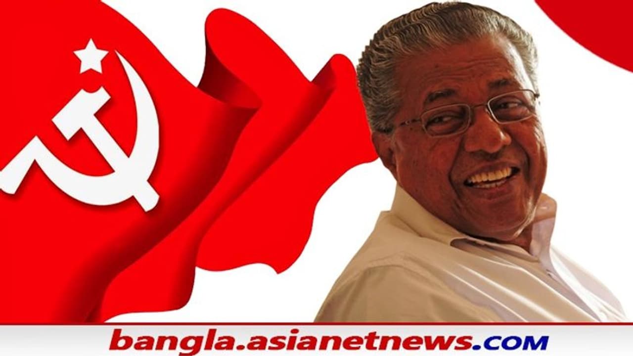 ভগবানের আপন দেশে আধিপত্য বামেদের, কেরলের বিজয়নই সিপিএমের শিবরাত্রির সলতে ভগবানের আপন দেশে আধিপত্য বামেদের, কেরলের বিজয়নই সিপিএমের শিবরাত্রির সলতে