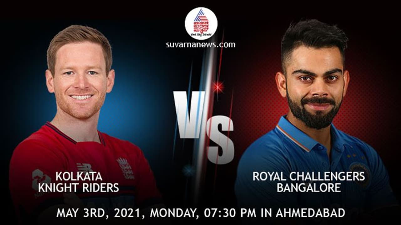 ಬ್ರೇಕಿಂಗ್ ನ್ಯೂಸ್: ಇಂದು ನಡೆಯಬೇಕಿದ್ದ ಆರ್‌ಸಿಬಿ ಕೆಕೆಆರ್ ಪಂದ್ಯ ಮುಂದೂಡಿಕೆ..!