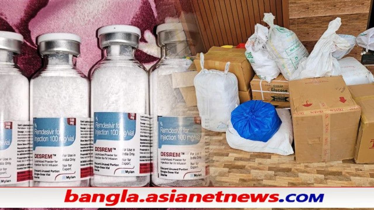 গ্লুকোজ পাউডার দিয়ে 'নকল রেমডিসিভির', মোদী রাজ্য থেকে ধৃত বড় সড় জালিয়াতি চক্র