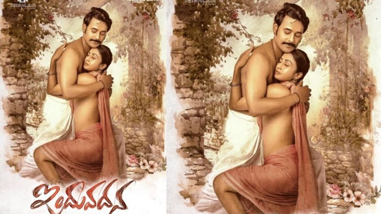 షాక్ ఇస్తోన్న వరుణ్ సందేశ్.. `ఇందువదన` ఫస్ట్ లుక్ షాక్ ఇస్తోన్న వరుణ్ సందేశ్.. `ఇందువదన` ఫస్ట్ లుక్